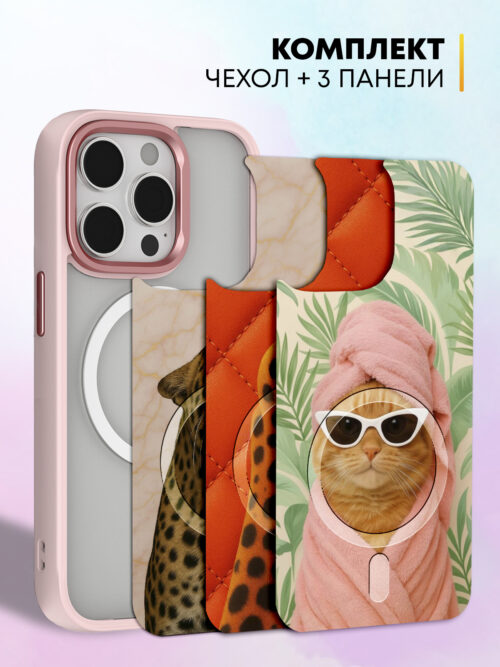 Комплект Cliply для iPhone 15 Pro - розовый чехол + 3 панели - Кошки