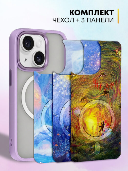 Комплект Cliply для iPhone 15 - фиолетовый чехол + 3 панели - Природа