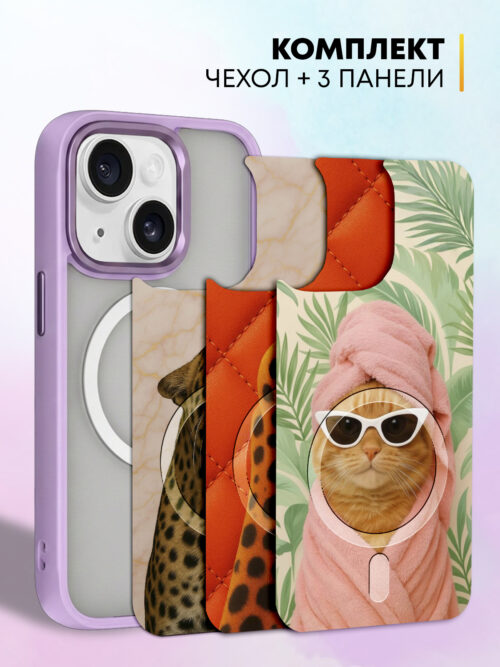 Комплект Cliply для iPhone 15 - фиолетовый чехол + 3 панели - Кошки