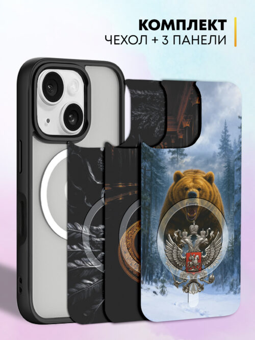 Комплект Cliply для iPhone 15 - черный чехол + 3 панели - Гербы