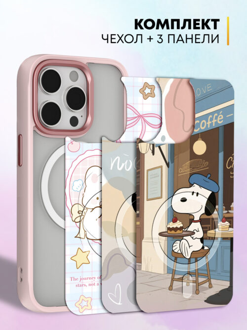 Комплект Cliply для iPhone 15 Pro - розовый чехол + 3 панели - Собачки