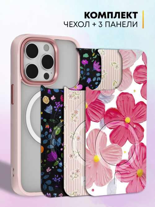 Комплект Cliply для iPhone 15 Pro - розовый чехол + 3 панели - Цветы