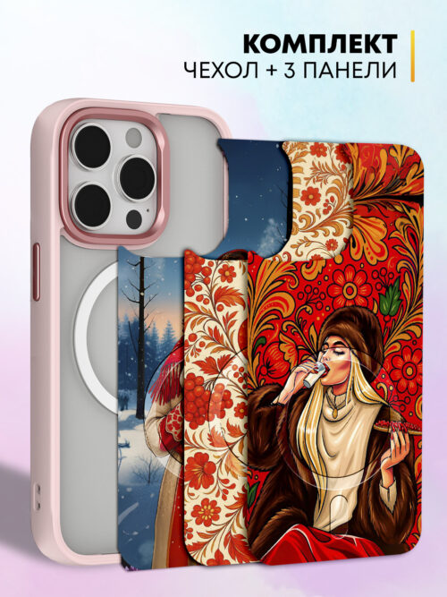 Комплект Cliply для iPhone 15 Pro - розовый чехол + 3 панели - Русская сказка