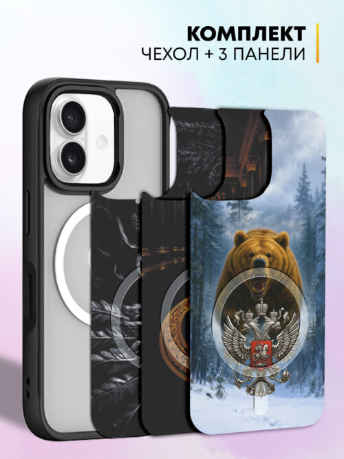 Комплект Cliply для iPhone 16 - черный чехол + 3 панели - Гербы