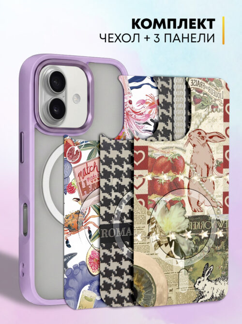 Комплект Cliply для iPhone 16 - фиолетовый чехол + 3 панели - Зайцы