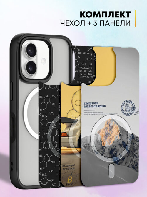 Комплект Cliply для iPhone 16 - черный чехол + 3 панели - Формула движения