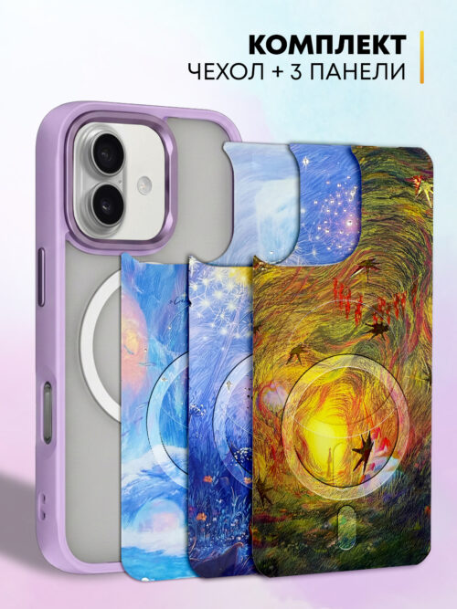 Комплект Cliply для iPhone 16 - фиолетовый чехол + 3 панели - Природа