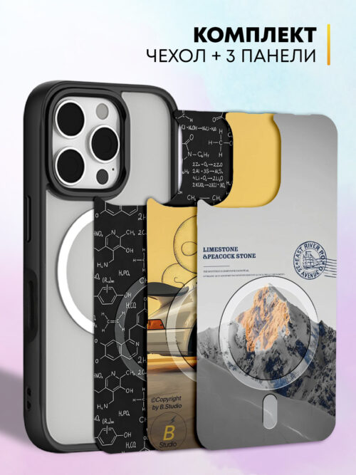 Комплект Cliply для iPhone 16 Pro - черный чехол + 3 панели - Формула движения