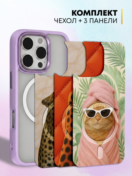 Комплект Cliply для iPhone 16 Pro - фиолетовый чехол + 3 панели - Кошки