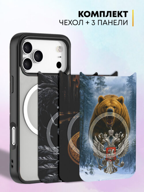 Комплект Cliply для iPhone 17 Pro - черный чехол + 3 панели - Гербы