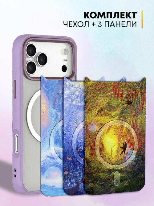 Комплект Cliply для iPhone 17 Pro - фиолетовый чехол + 3 панели - Природа
