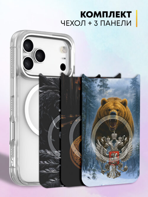Комплект Cliply для iPhone 17 Pro - прозрачный чехол + 3 панели - Гербы