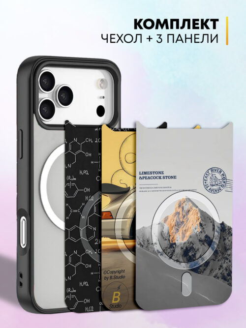 Комплект Cliply для iPhone 17 Pro Max - черный чехол + 3 панели - Формула движения