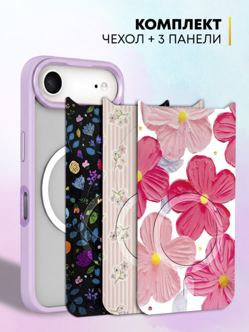 Комплект Cliply для iPhone 17 Air - фиолетовый чехол + 3 панели - Цветы