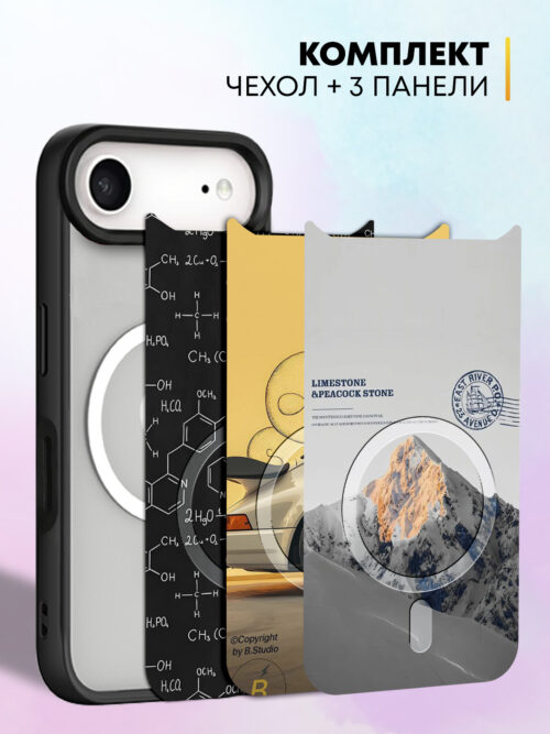 Комплект Cliply для iPhone 17 Air - черный чехол + 3 панели - Формула движения