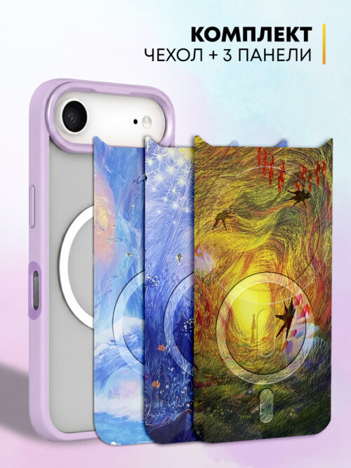 Комплект Cliply для iPhone 17 Air - фиолетовый чехол + 3 панели - Природа