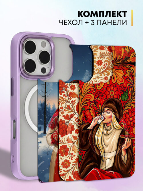 Комплект Cliply для iPhone 16 Pro - фиолетовый чехол + 3 панели - Русская сказка